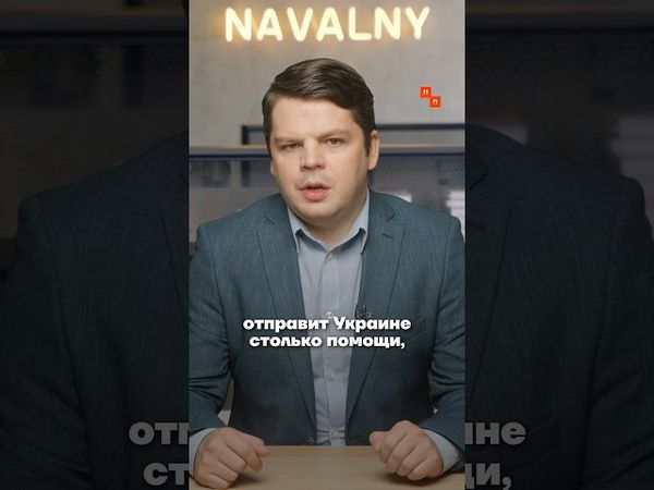 Трамп: США отправят Украине столько помощи, сколько смогут