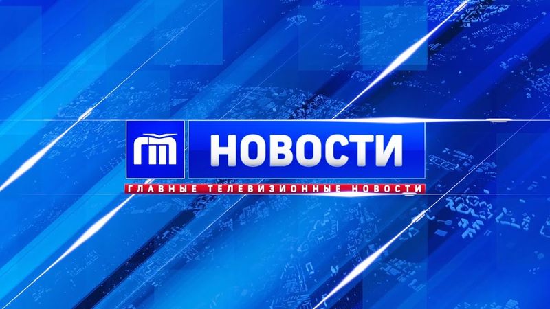 Главные телевизионные новости Ярославля 04 02 25
