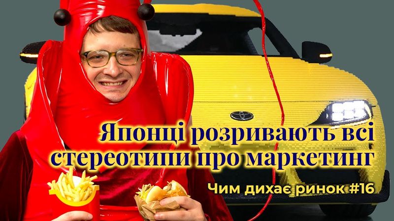 Японці розривають всі стереотипи в маркетингу і рекламі. Мила і смішна реклама з усього світу