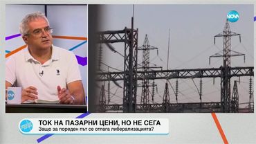 Пресечна точка (21.05.2025)