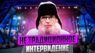 Дед Архимед о конкурсе ЕВРОВИДЕНИЕ 2025 | Юмор и сатира