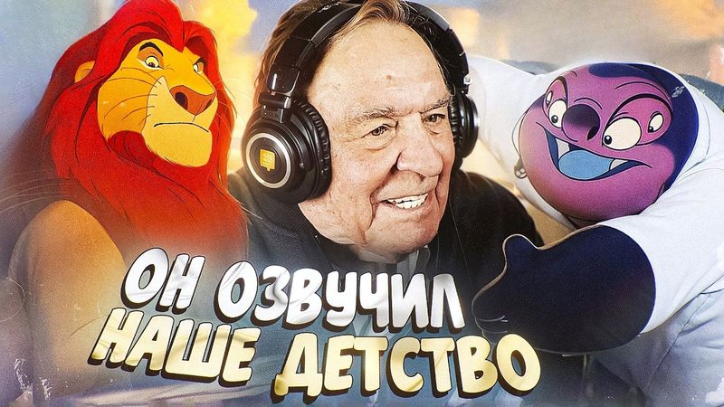 ВОЛШЕБНЫЙ ГОЛОС DISNEY — ВАЛЕРИЙ НИКИТЕНКО | БОЛЬШОЙ НОСТАЛЬГИЧЕСКИЙ ВЫПУСК