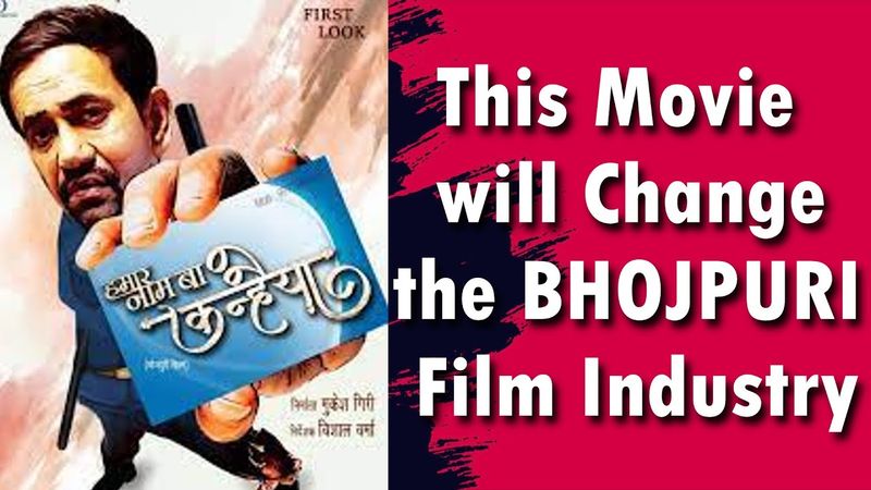 Hamar naam ba Kanhaiya Trailer Review by Sahil Chandel | Dinesh lal Yadav