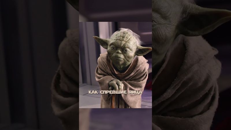 Йода переборщил с электрофорезом и вот что вышло.