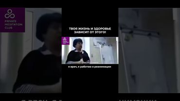 Шок! Твоя жизнь и здоровье зависит от этого! 😱 #эзотерика #наука #медицина #силасознания