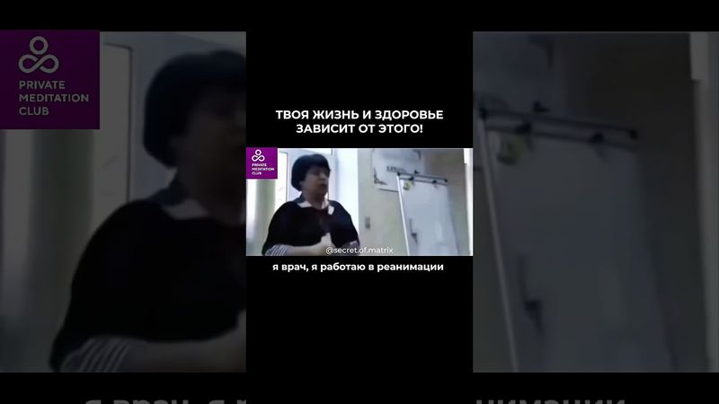 Shock! Your life and health depend on this! 😱 #esotericism #science #medicine #powerofconsciousness