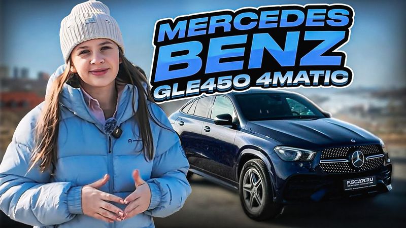 Mercedes Benz GLE450 4MATIC MADE in USA из Китая