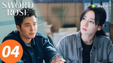 المسلسل الصيني "وردة السيف"｜الحلقة 04｜Sword Rose｜WeTV