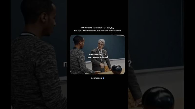 Какого цвета этот мяч?