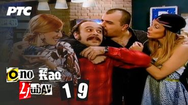 Ono kao ljubav | Epizoda 19 (domaća serija)