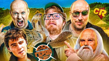 СЕКРЕТЫ ФОРТА БОЯРДА И НЕ ТОЛЬКО [Теле-Мыло]