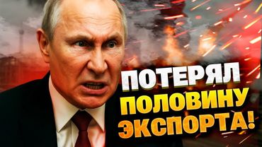 Кремль теряет половину нефти! Удары по энергетике РФ изменили правила игры