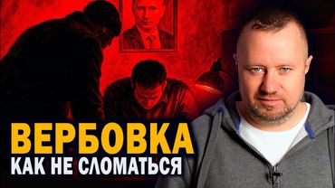 Вербовка ФСБ и МВД — как вас заставляют сотрудничать и что делать