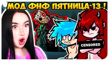 MOD VS JASON!😱 FNF FRIDAY THE 13TH!🩸➤ Friday Night Funkin' 13th Friday Night: Funk Blood