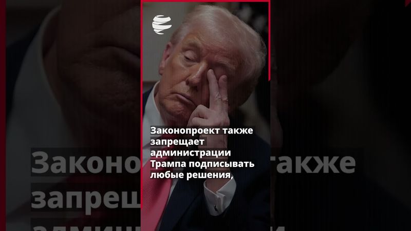 Американские сенаторы ужесточили контроль за экспортом чипов для ИИ в Китай, Россию и Иран