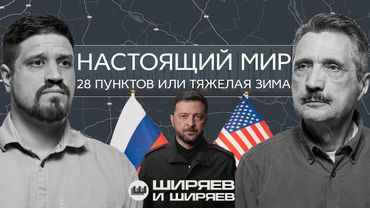 Проект долгосрочного мира, штурм Северска и русские иностранцы