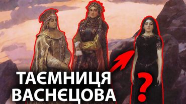 Загадка трьох царівен: Васнєцов і викрадене донецьке вугілля