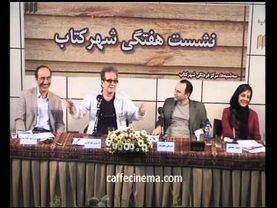 داریوش مهرجویی و هامون !