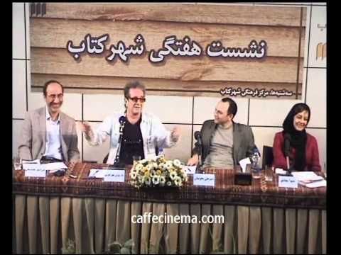 داریوش مهرجویی و هامون !