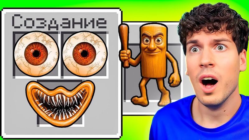 ЗРЯ Я СКРАФТИЛ ТУНГ ТУНГ САУРА В МАЙНКРАФТ! 😱