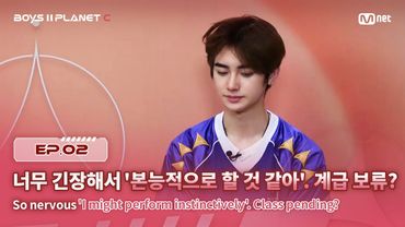 [PLANET C/2회] 너무 긴장해서 '본능적으로 할 것 같아'. 계급 보류? | Mnet 250725 방송