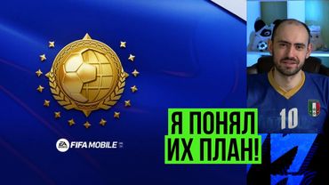 Почему они сделали такое плохое событие? Герои сборных в FIFA Mobile