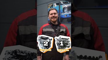 Что выгоднее и надежнее? Один тише и проще в обслуживании, другой тяговитее и экономичнее на трассе