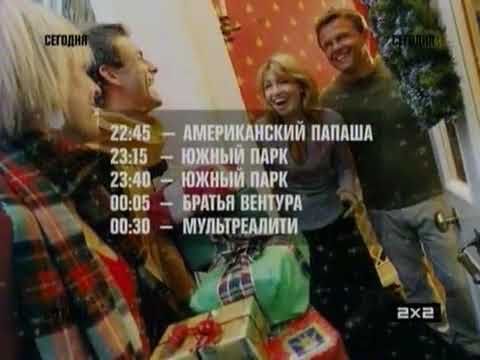 2x2 - Новогоднее оформление [2012]