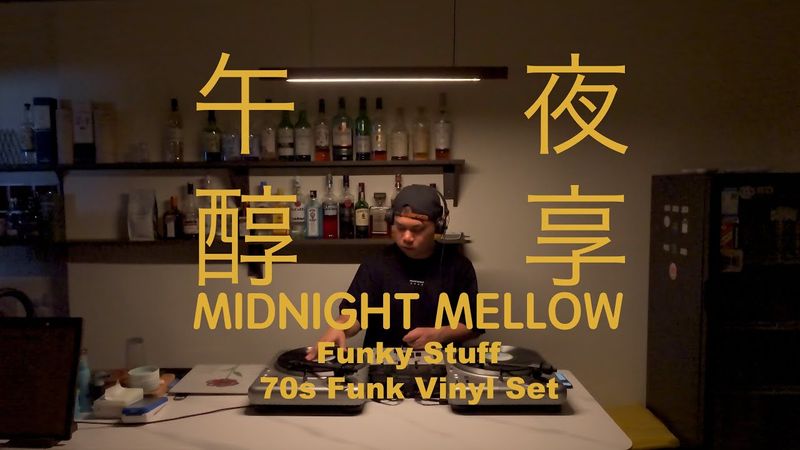 Funky Stuff｜70s Funk Vinyl Set