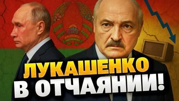 ВАЛЮТНЫЙ ГОЛОД и ДЕФОЛТ? Беларусь тонет без поддержки РФ