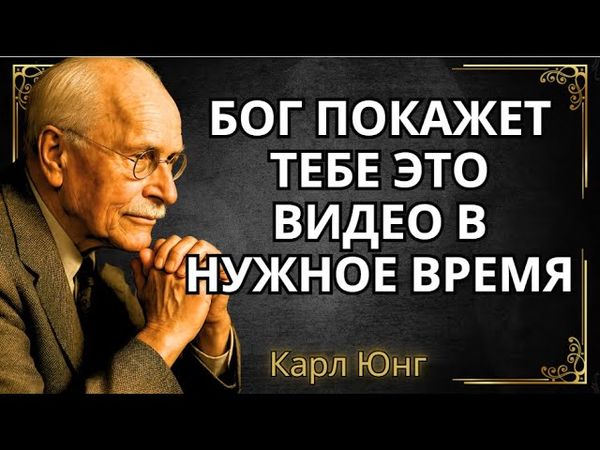 ТВОЯ РАНА — ЭТО ПОРТАЛ. ПРЕОБРАЗУЙ ТЕНЬ В СВЕТ, ПОКА ОНА НЕ ПОГЛОТИЛА ТЕБЯ  || Карл Юнг
