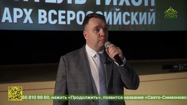 В Витебске прошла презентация документального фильма «Святитель Тихон, Патриарх Всероссийский»