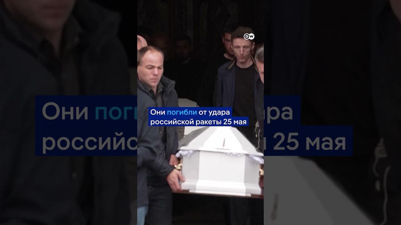 Похороны детей в Коростышеве