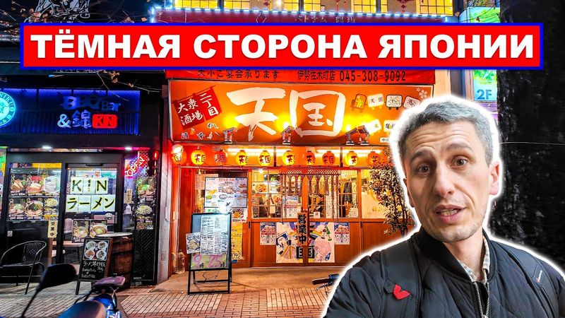 Япония после заката: почему японцы так любят пятничные пьянки?