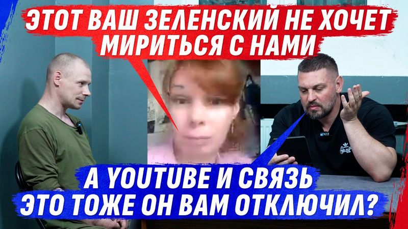 ТРЭШ-ИНТЕРВЬЮ: ГОТОВ РАSSТРЕLЯТЬ СЕСТРУ ИЛИ ГНИТЬ В ZЕМЛЕ НИ ЗА ЧТО | НАЁМНИКИ vs НАЁМНИКИ