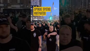 «Вооружайтесь!» — Русская община хочет воевать против мусульман
