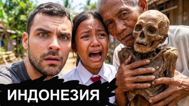 Индонезия. 10 Интересных Фактов