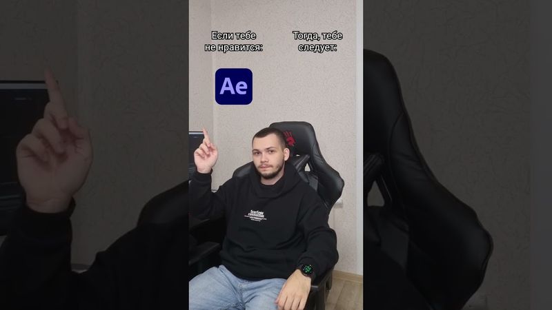 Всем нравится After Effects?