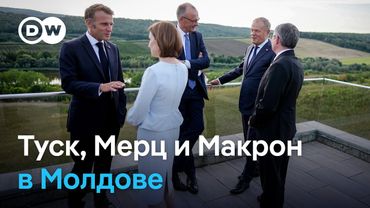 Что пообещали Молдове Мерц, Туск и Макрон?