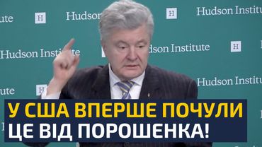 ⚡️ОГО! ПОРОШЕНКО ВИДАВ БАЗУ! Американці нарешті все зрозуміли, Трамп готує сильне рішення!