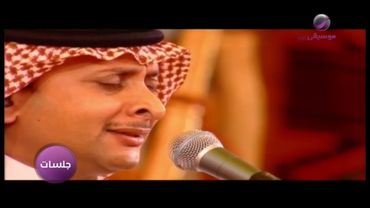عبدالمجيد عبدالله - استكثرك وقتي - جلسة خليجيات 2006