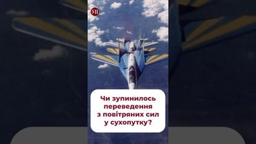 Ігнат про потреби в доукомплектуванням ПС ЗСУ #літаки #пілоти #псзсу #ігнат