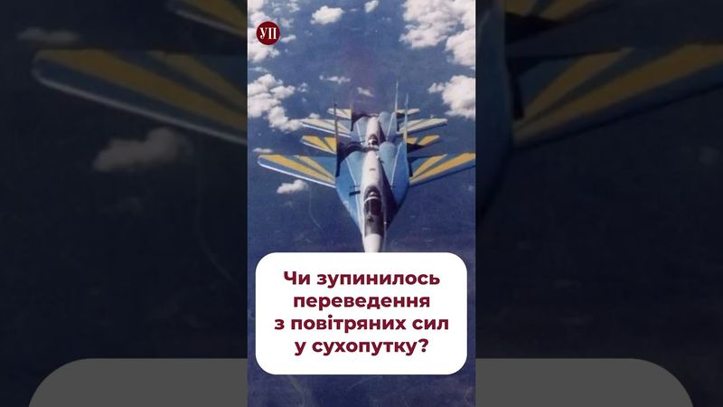 Ігнат про потреби в доукомплектуванням ПС ЗСУ #літаки #пілоти #псзсу #ігнат