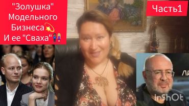 ВАША "ЗОЛУШКА" И ЕЕ ПРИНЦ👩🏻‍🤝‍👨🏽ЧАСТЬ 1 #любовь #жизнь #отношения #рекомендации #обзор #история #мир