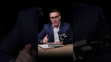 Исполняем материальное желание.