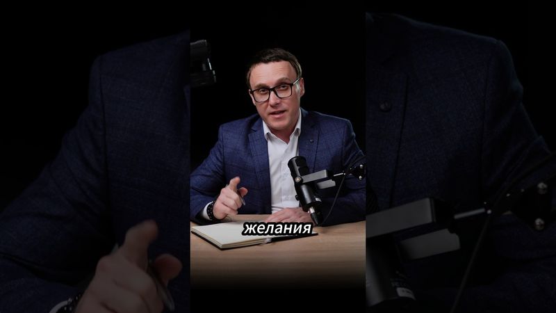 Исполняем материальное желание.