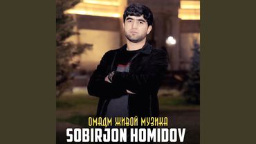 Омадм живой музика