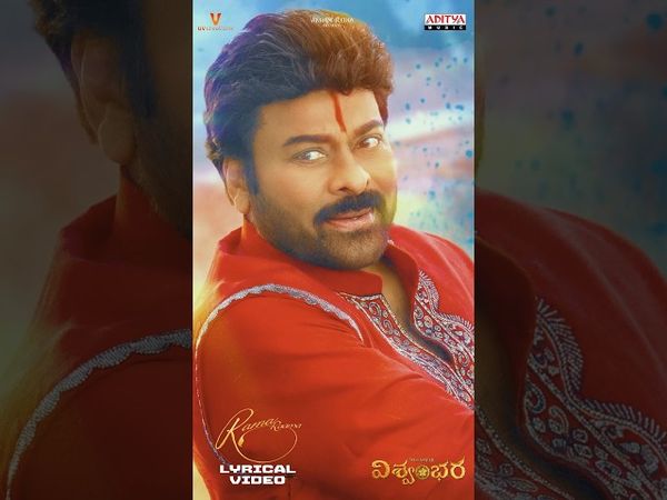 #RamaRaama Song #Vishwambhara Movie #Shorts