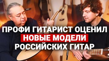 Гитара за 15000 Впечатлила ПРОФИ! Честный отзыв на новую линейку от Парма.