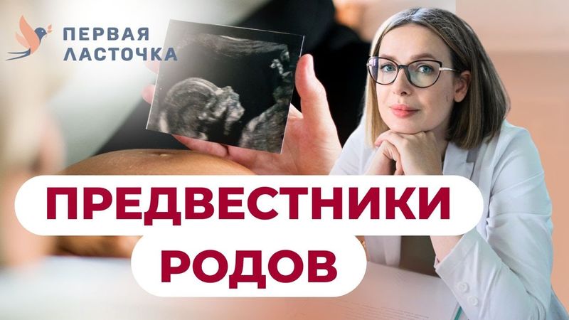Сигналы организма перед родами, которые нельзя пропустить!